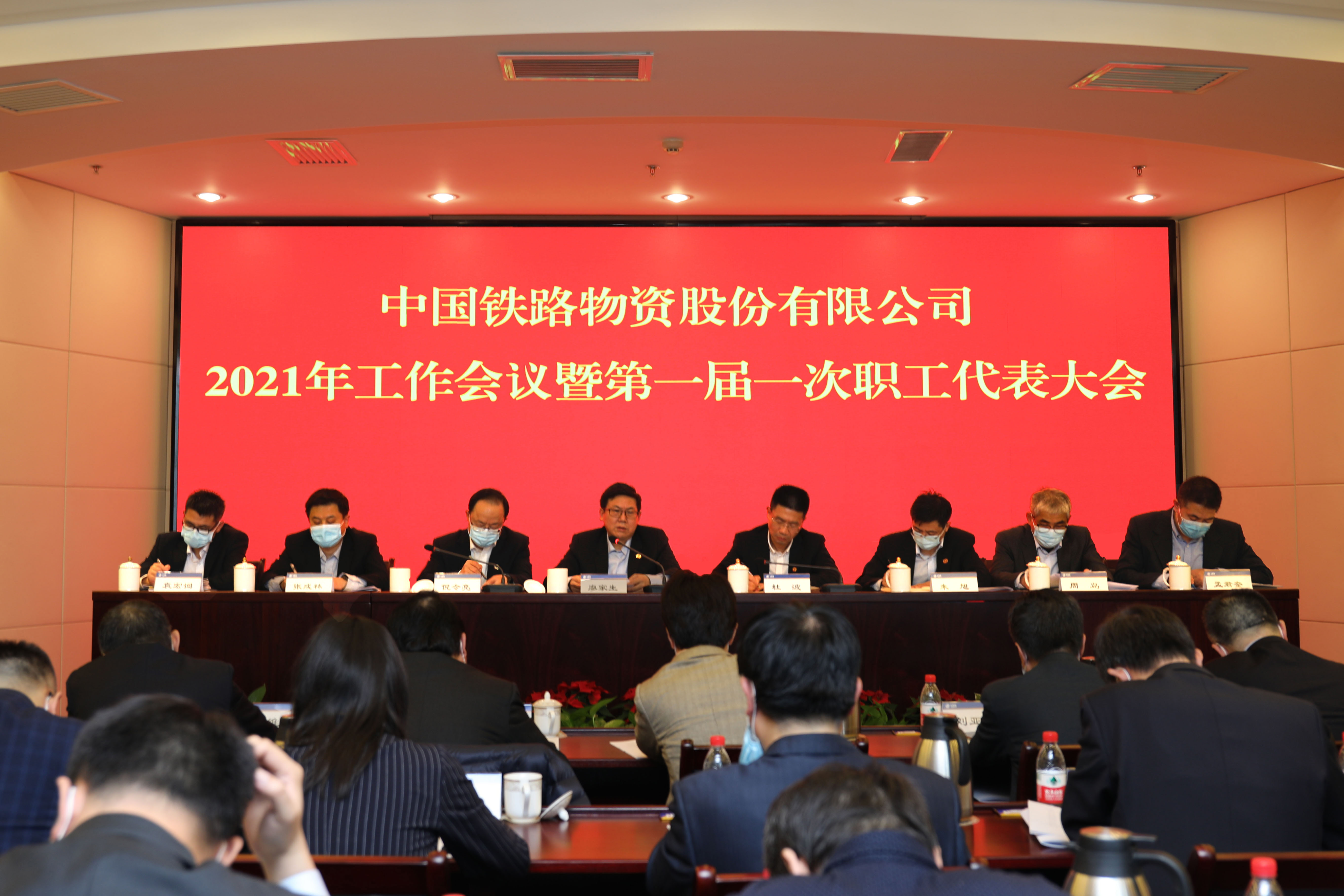 �й���·���ʹɷ����޹�˾�ٿ�2021������ۻ��ߵ�һ��һ��ְ���������